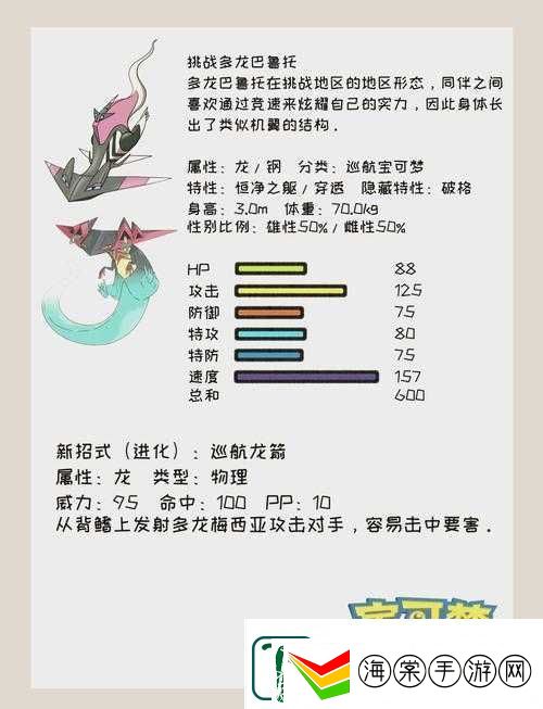 宝可梦大探险