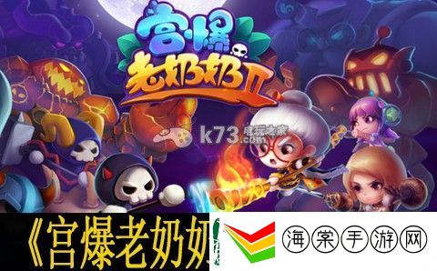 宫爆老奶奶2前期升级感想
