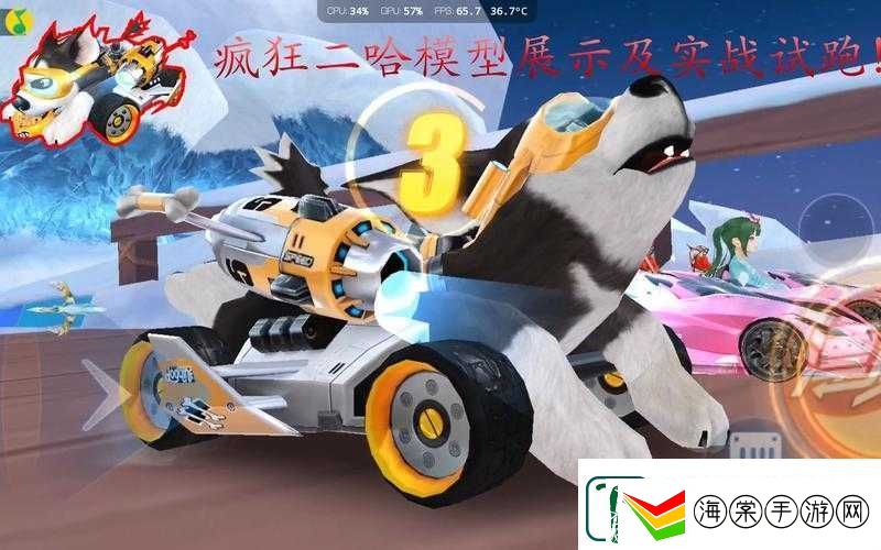 QQ飞车手游疯狂二哈特性究竟如何
