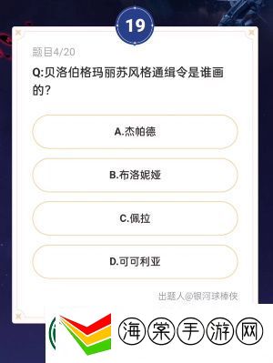 崩坏星穹铁道通往嗑学的轨道答案大全