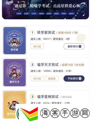 崩坏星穹铁道通往嗑学的轨道答案大全