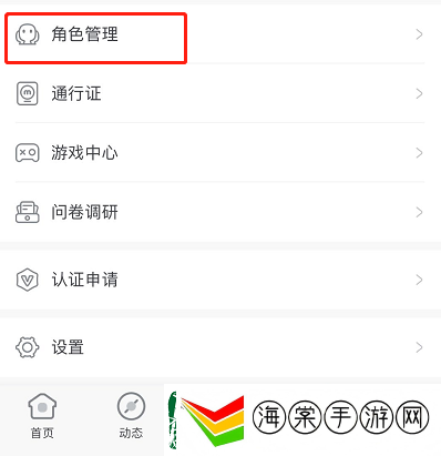 原神角色绑定方法