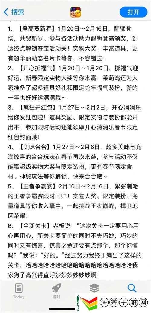 醒狮助力、春节添喜