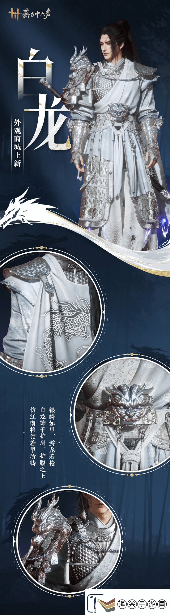 燕云十六声驯服大鹅