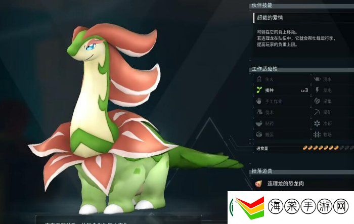 幻兽帕鲁连理龙捕捉位置图文