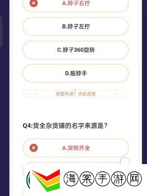 崩坏星穹铁道通往嗑学的轨道答案大全