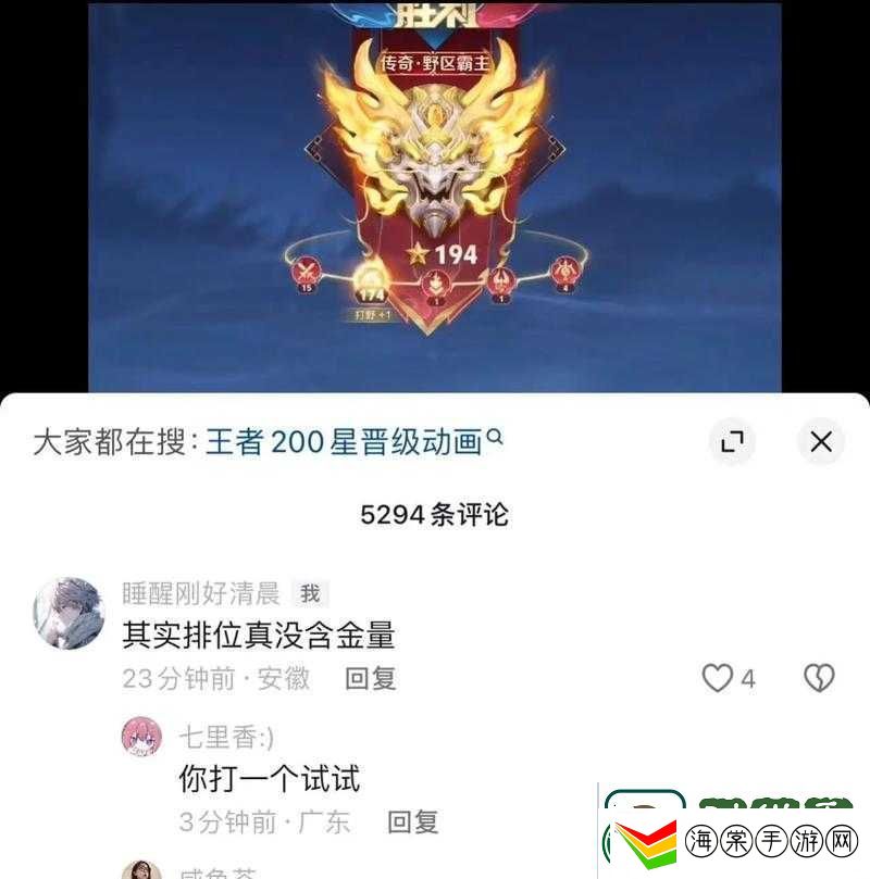王者荣耀攻略揭秘