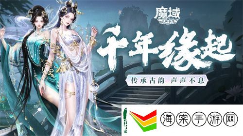 新年献礼！魔域手游携手传统乐器奏响非遗传承之音