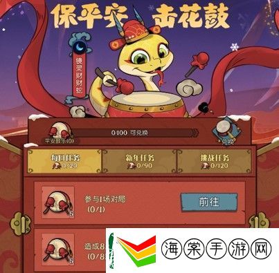 灵蛇送财迎新春！月圆之夜镜中对决S6.5春节版本上线