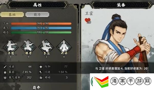 逸剑风云决队友位置大全
