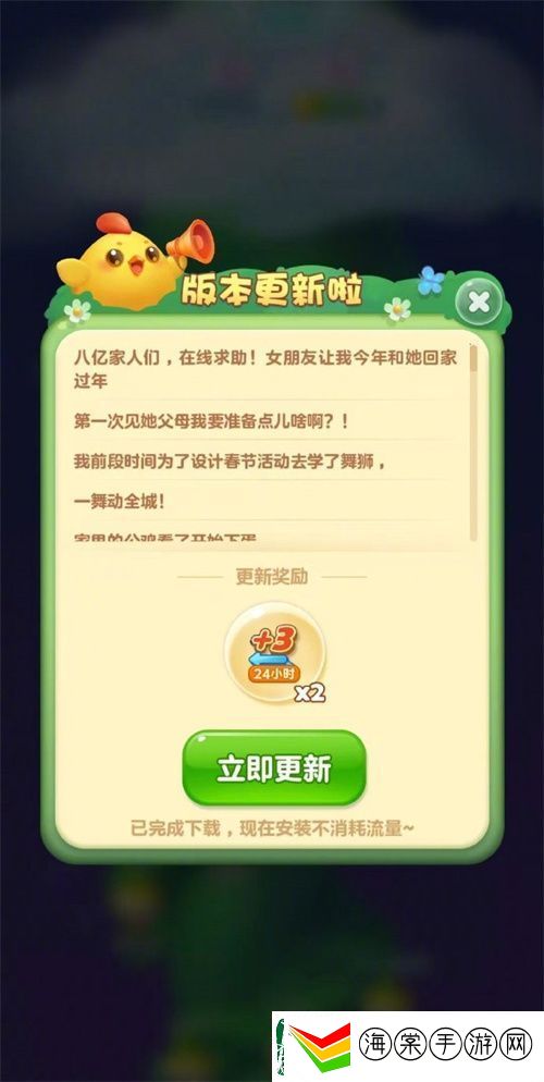 醒狮助力、春节添喜