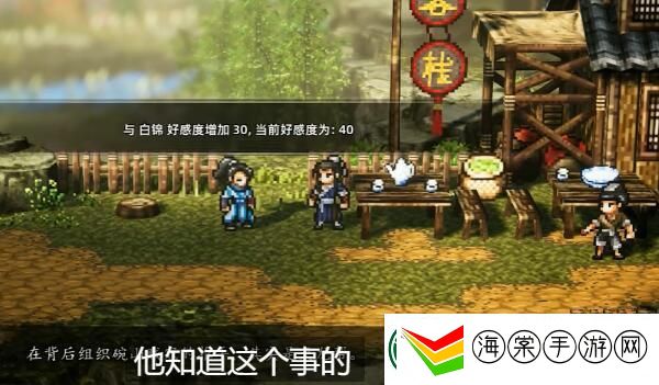 逸剑风云决队友位置大全
