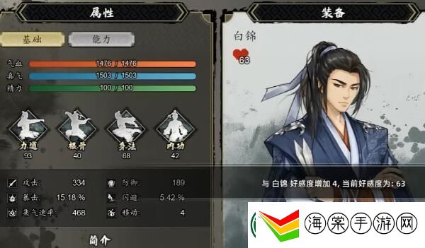 逸剑风云决队友位置大全