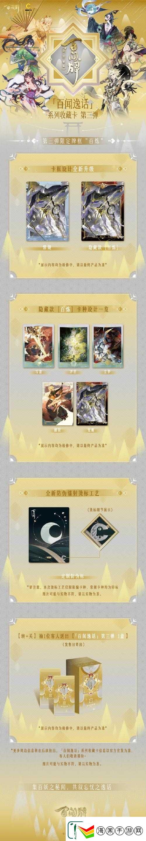 阴阳师阿修罗技能全揭秘