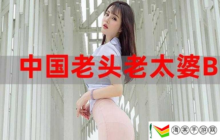 为什么有些图片会被打上另类老妇性