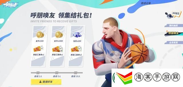 全明星街球派对公测兑换码大全