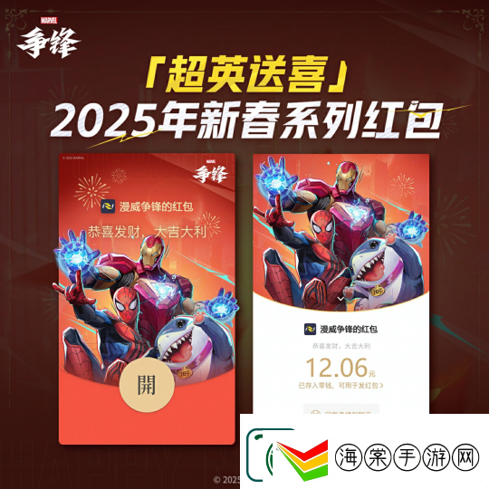 漫威争锋发布最新违规处罚公告