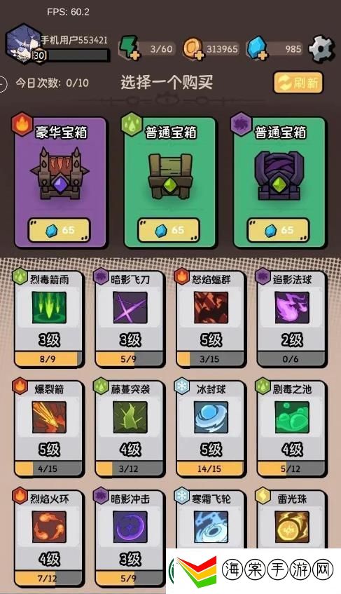 我的技能无限触发技能怎么触发