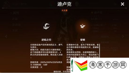 原神迪卢克怎么玩