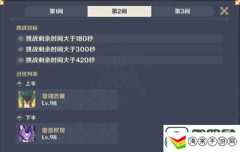 原神1.3版本深境螺旋12层如何满星通关
