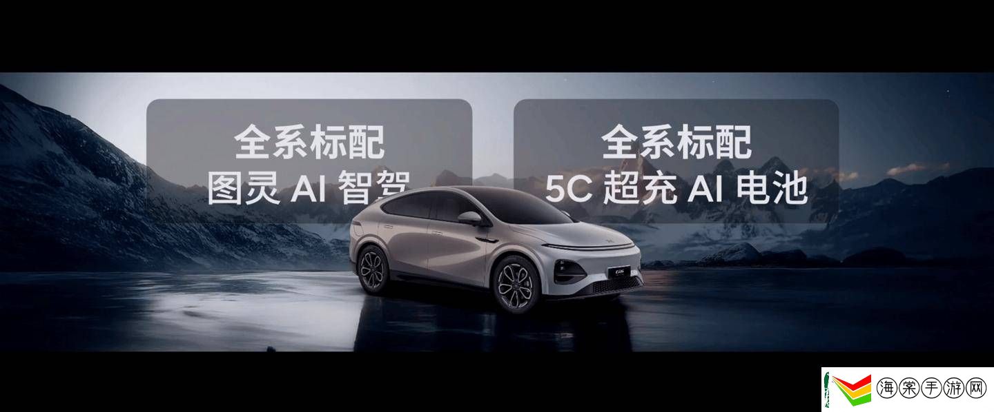 2025款小鹏G6全面焕新上市