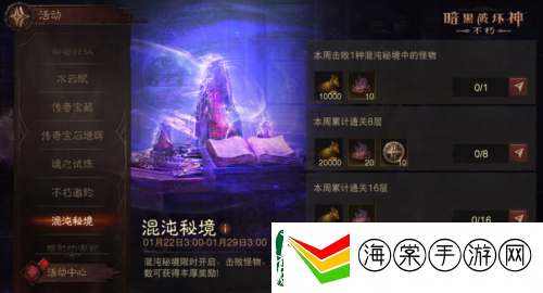 暗黑破坏神不朽蛇年春节版本今日大吉上线