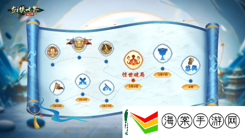 剑侠世界起源新年开工再战江湖