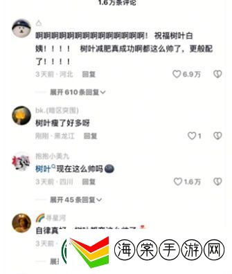白姨疑似官宣新恋情