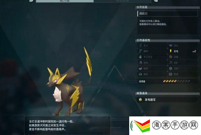 幻兽帕鲁霹雳犬捕捉位置图文一览