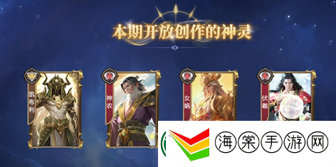 诸神竞技场3月18日公测！开启跨越文化与时代的较量