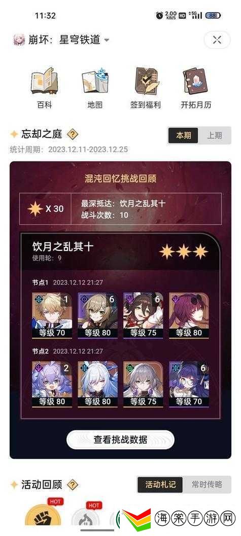 崩坏32
