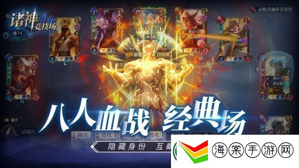 诸神竞技场3月18日公测！开启跨越文化与时代的较量