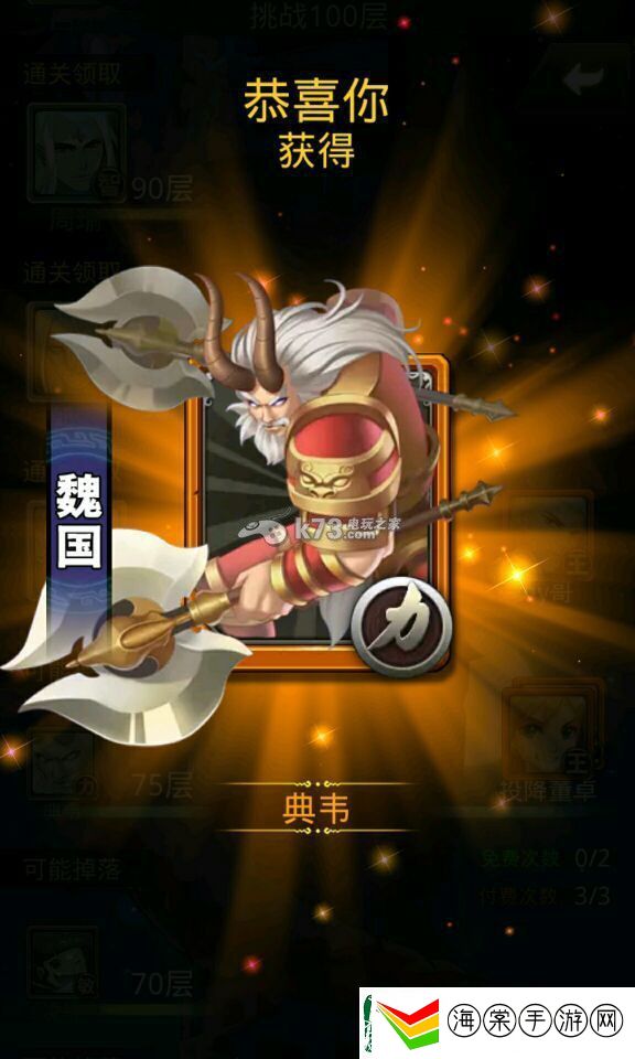 梦梦爱三国100层典韦怎么过