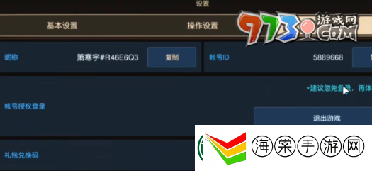 坎公骑冠剑兑换码在哪里输入