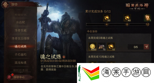 暗黑破坏神不朽蛇年春节版本今日大吉上线