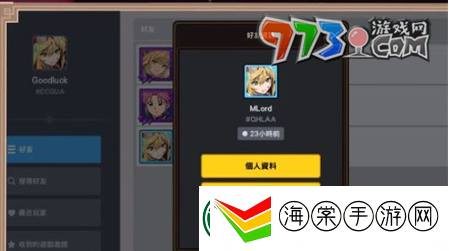 坎公骑冠剑怎么加好友