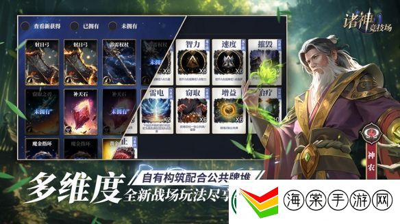 诸神竞技场3月18日公测！开启跨越文化与时代的较量
