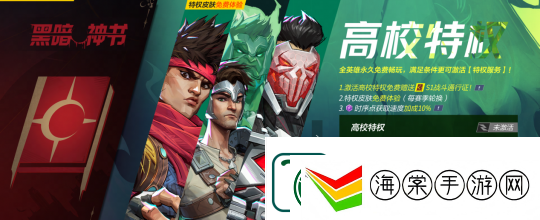 漫威争锋发布最新违规处罚公告