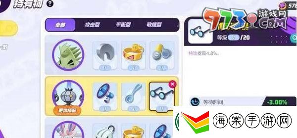 宝可梦大集结水晶灯火灵持有物怎么选