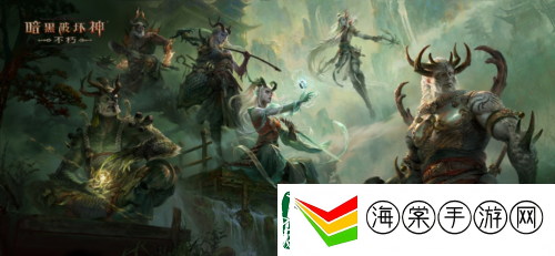 暗黑破坏神不朽蛇年春节版本今日大吉上线