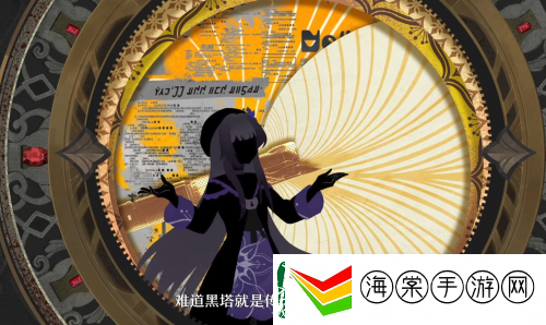 敢与智识星神对峙的大黑塔