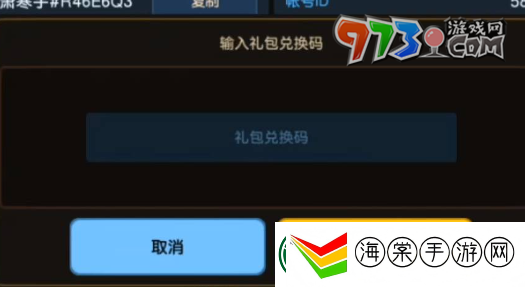 坎公骑冠剑兑换码在哪里输入