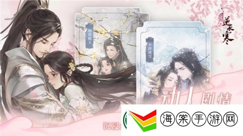 逆水寒手游为爱冲锋成就攻略