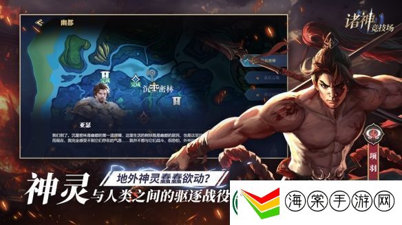 诸神竞技场3月18日公测！开启跨越文化与时代的较量