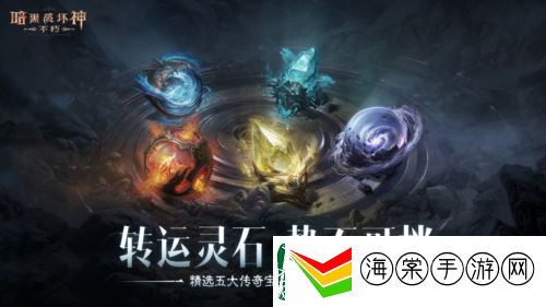 暗黑破坏神不朽蛇年春节版本今日大吉上线