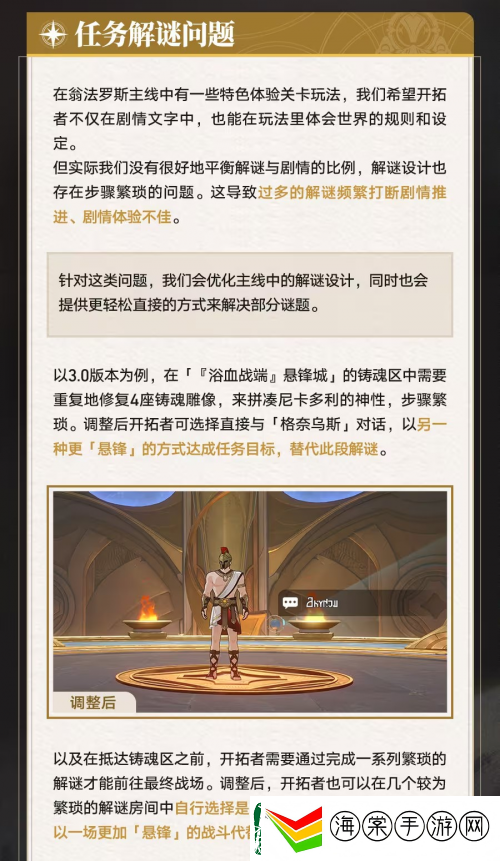 星铁玩家的赛博春节
