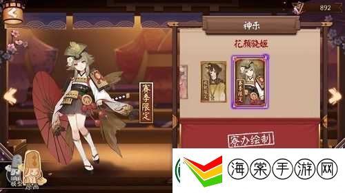 阴阳师神乐新皮肤花颜骁姬究竟如何