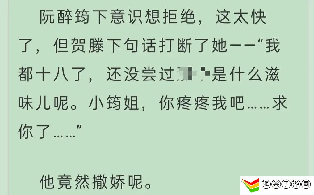 双龙入户三人行夹心饼txt