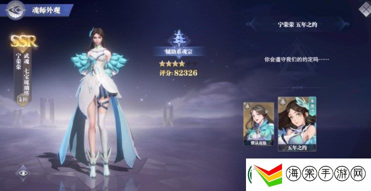 斗罗大陆魂师对决SP宁荣荣怎么加点
