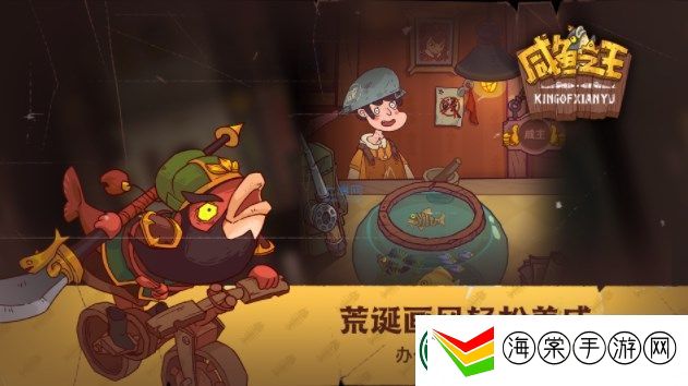 咸鱼之王长江七号闯关阵容搭配攻略